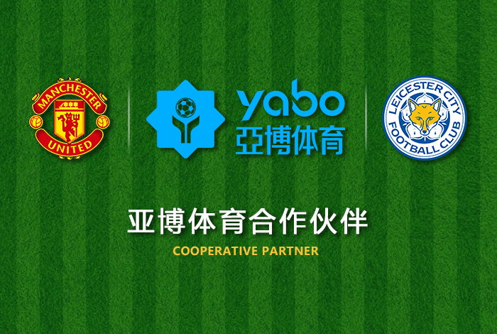 db体育体育正式成为英超曼联全球合作伙伴！